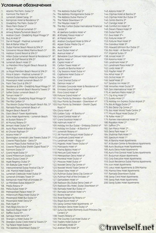 карта готелів Дубай фото
